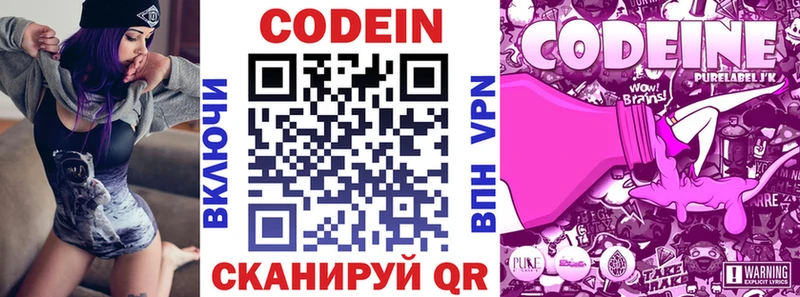 Купить где  Пыталово  Кодеин напиток Lean (лин) 