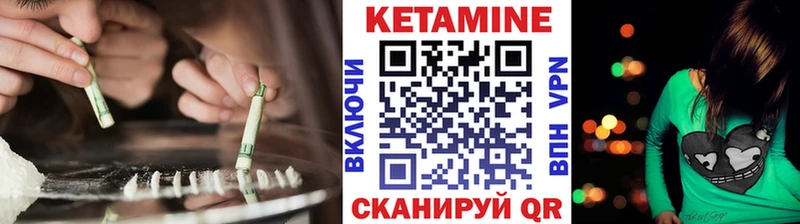 КЕТАМИН VHQ  Купить  Пыталово 