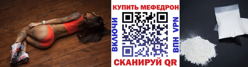 Меф мука  Купить закладки  Пыталово 